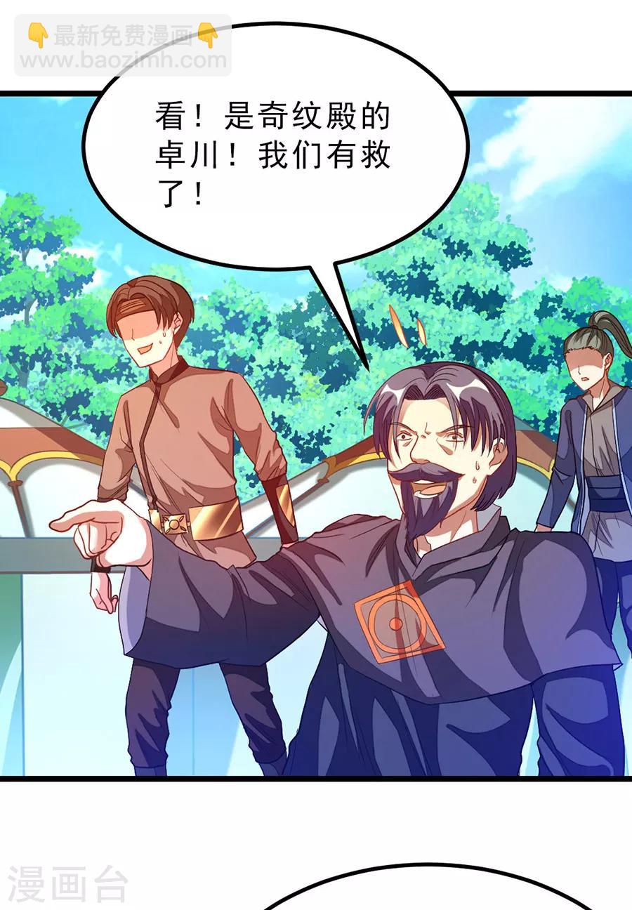 第182话 我就算娶小也不娶这种-第214话