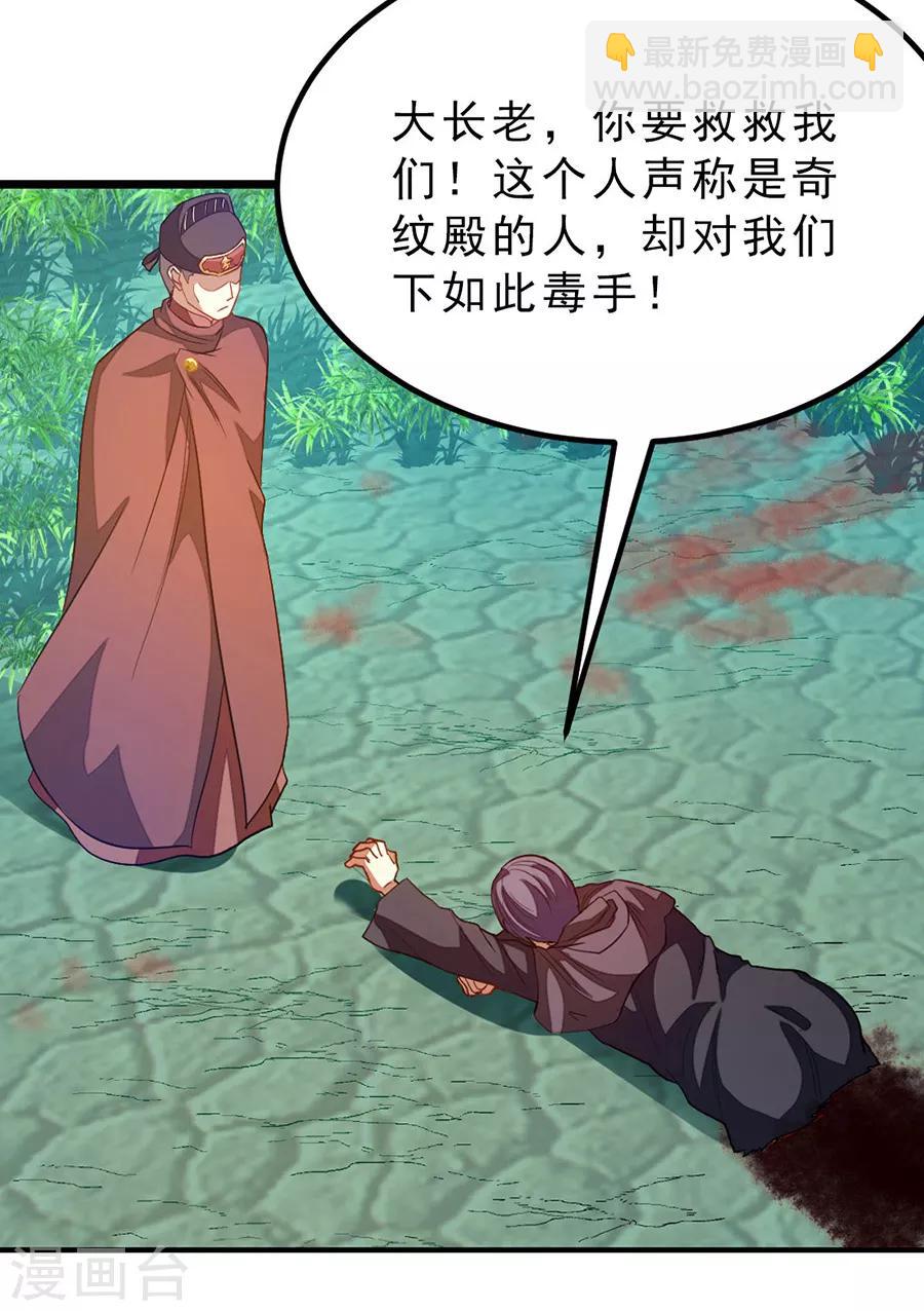 第182话 我就算娶小也不娶这种-第214话