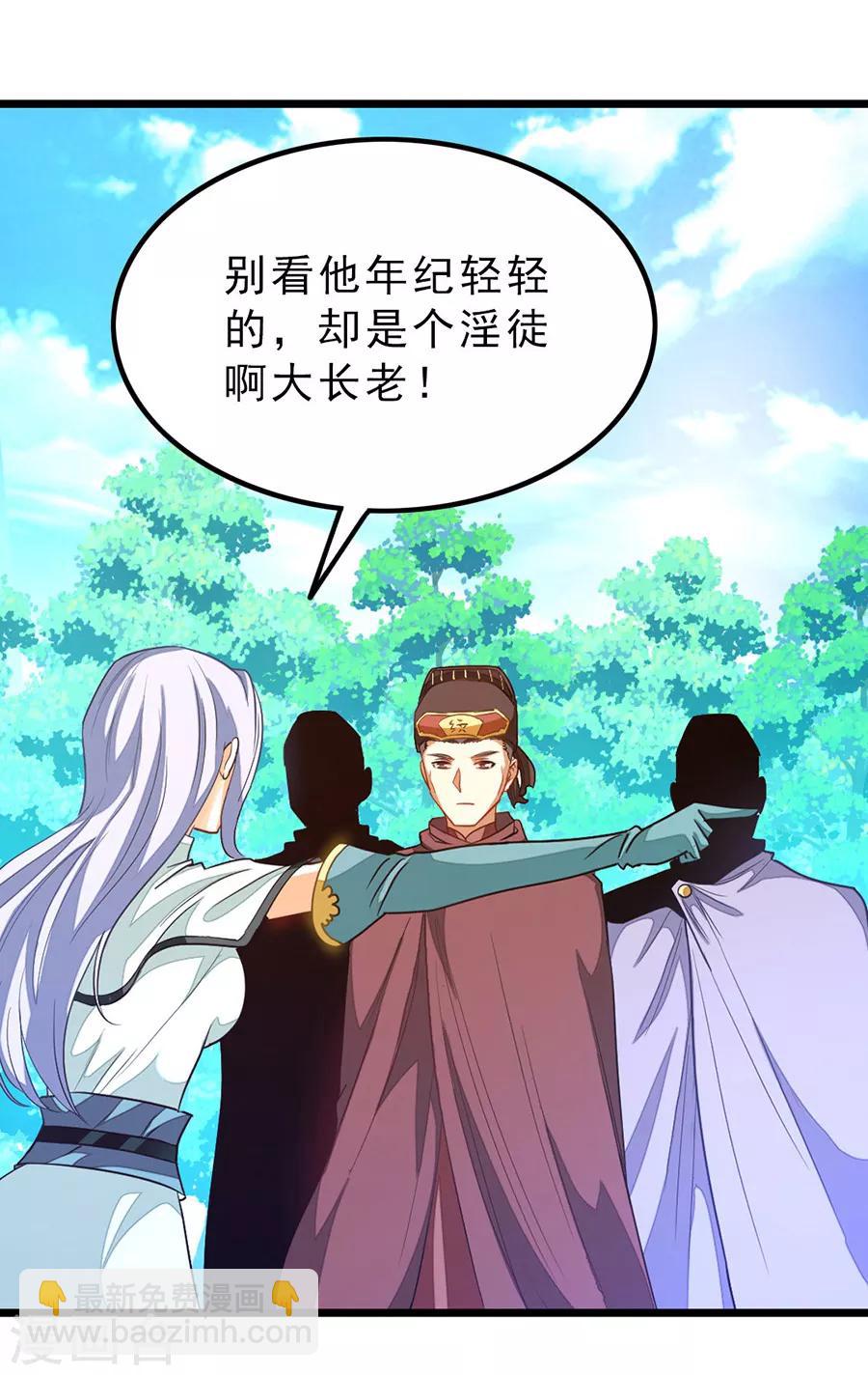 第182话 我就算娶小也不娶这种-第214话