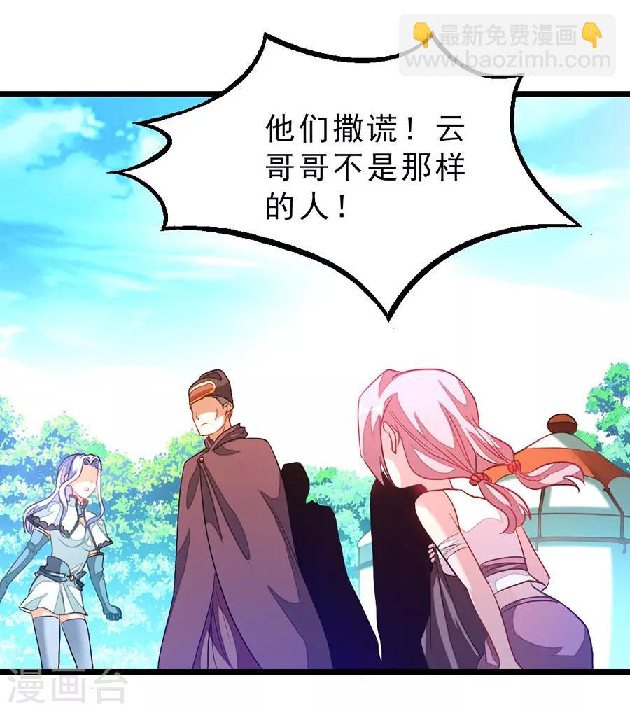 第182话 我就算娶小也不娶这种-第214话