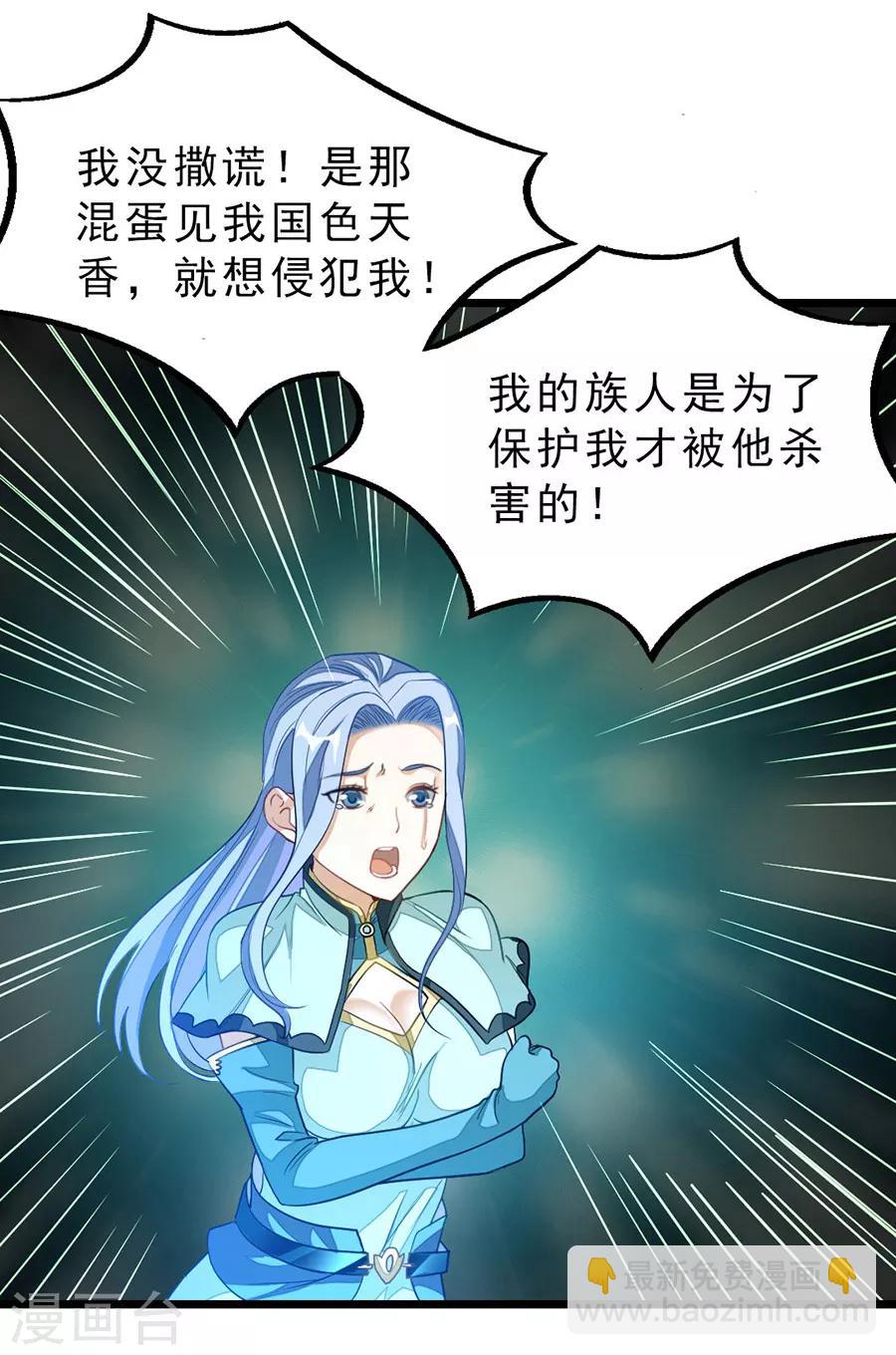 第182话 我就算娶小也不娶这种-第214话