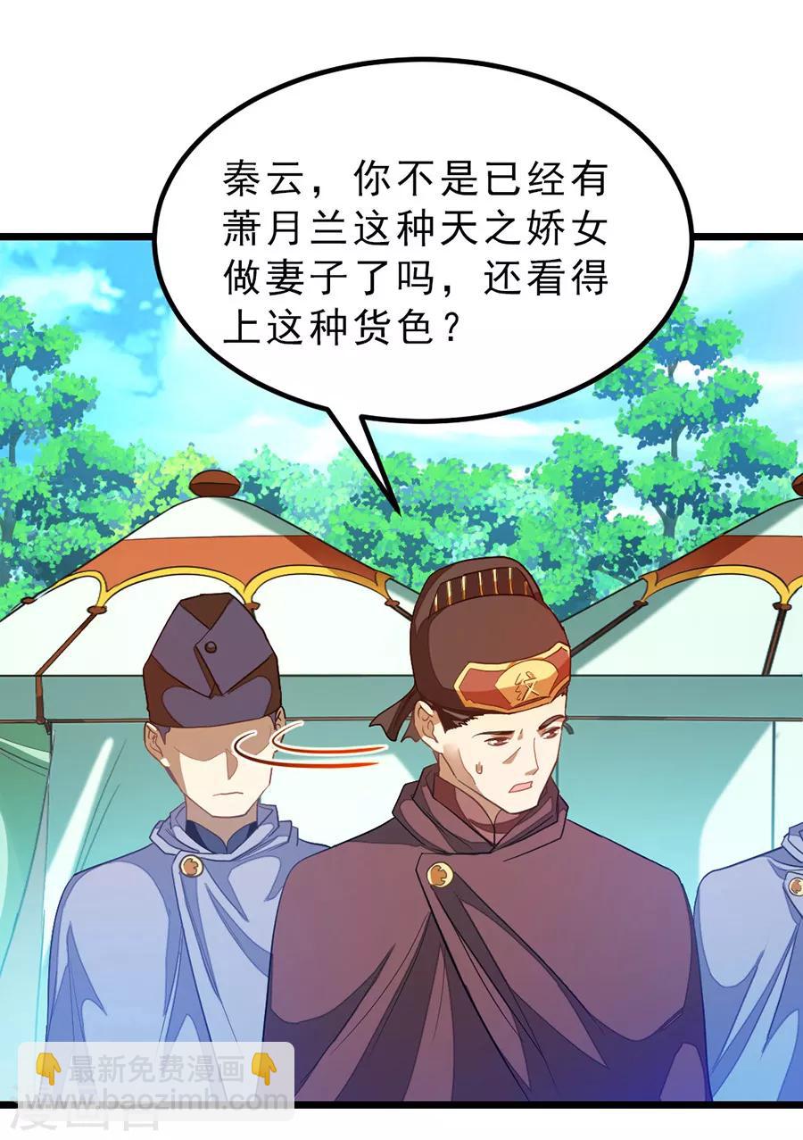 第182话 我就算娶小也不娶这种-第214话