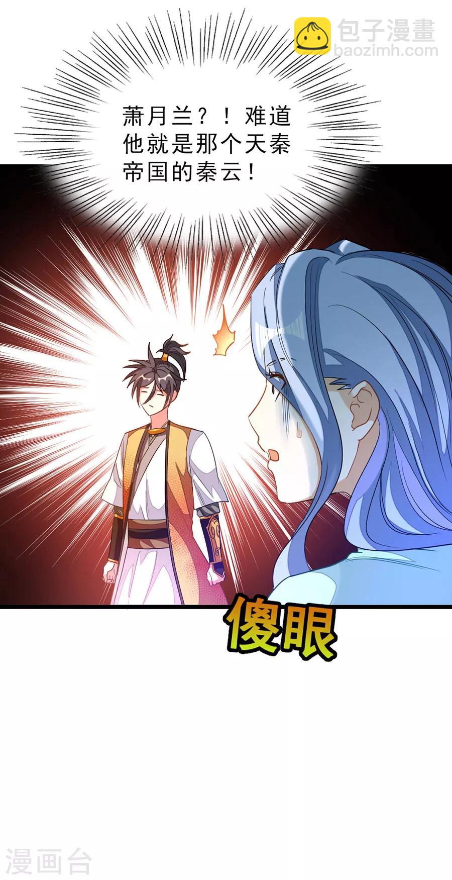 第182话 我就算娶小也不娶这种-第214话