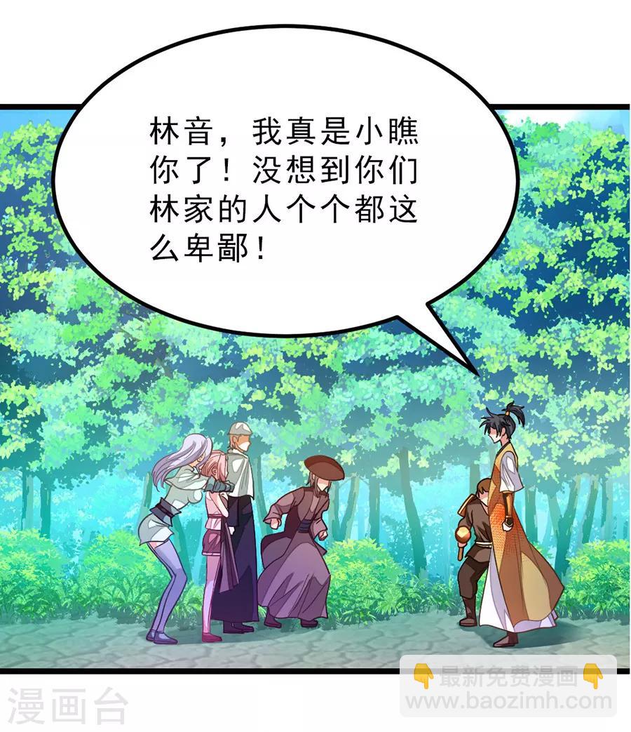 第182话 我就算娶小也不娶这种-第214话