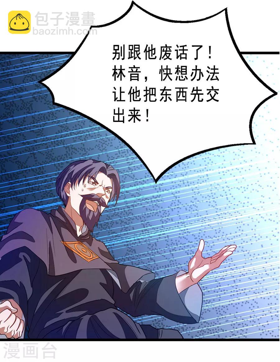 第182话 我就算娶小也不娶这种-第214话