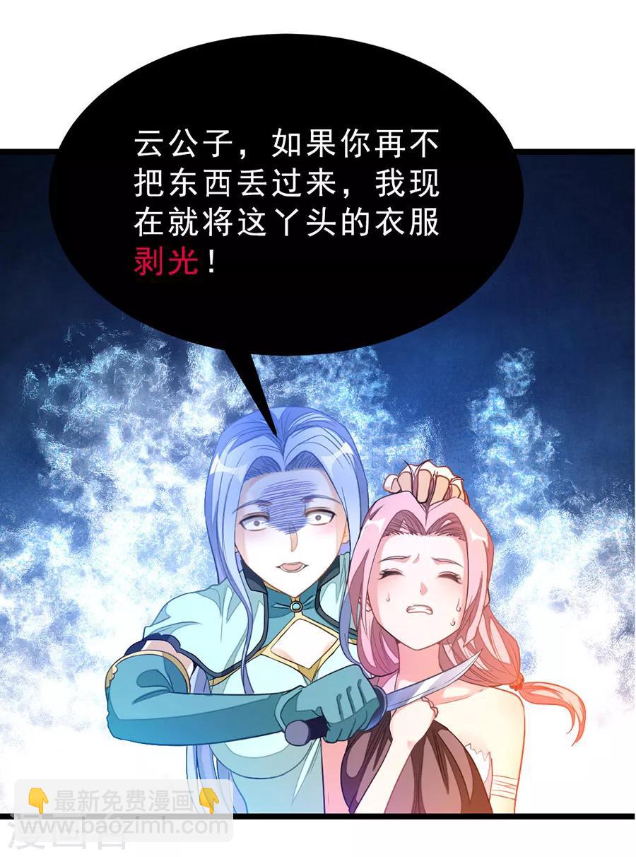 第182话 我就算娶小也不娶这种-第214话