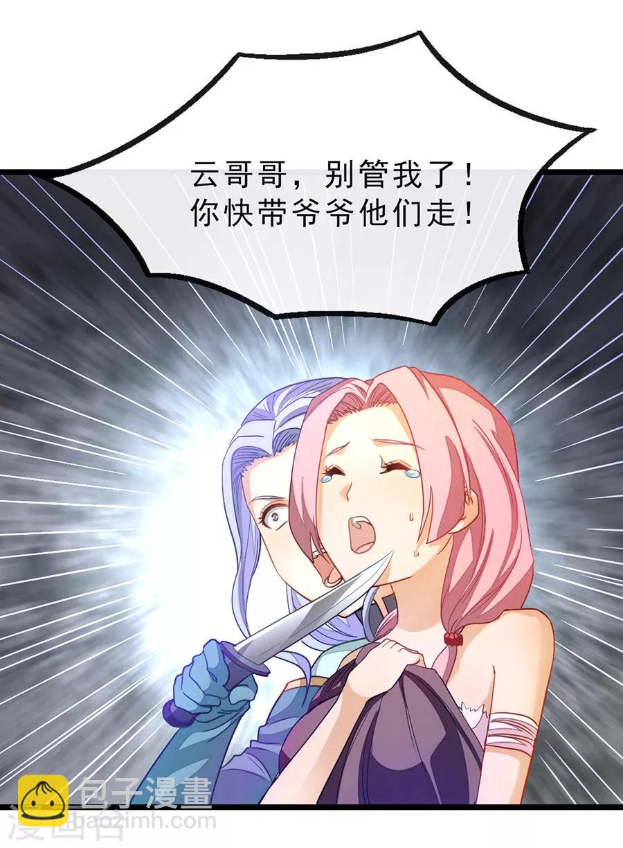 第182话 我就算娶小也不娶这种-第214话