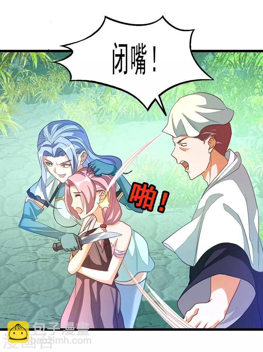 第182话 我就算娶小也不娶这种-第214话