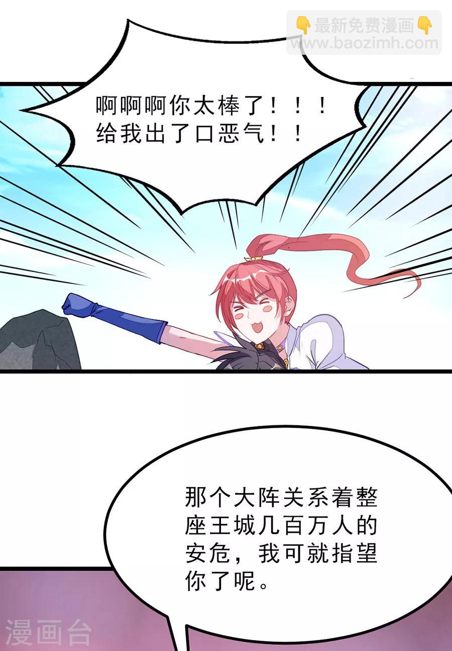 第184话 当然要让他爽一爽-第216话