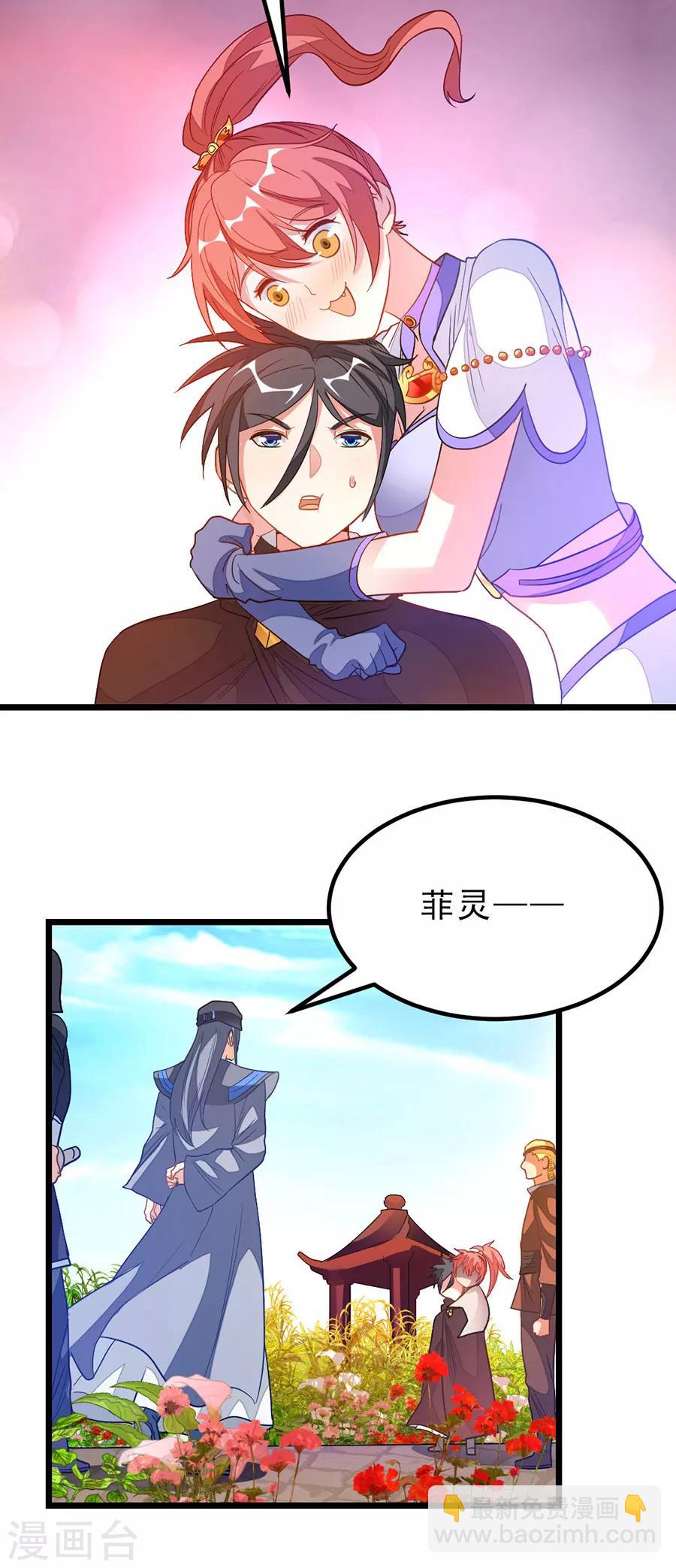 第184话 当然要让他爽一爽-第216话