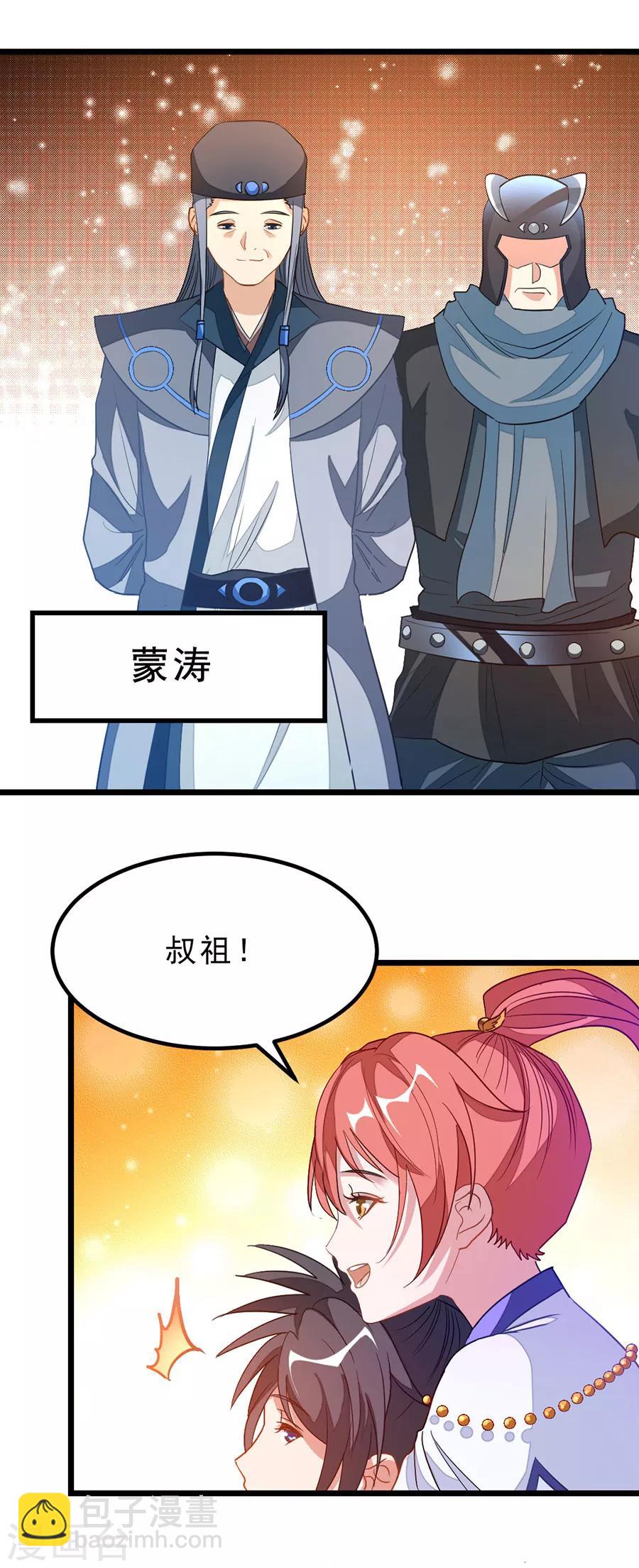 第184话 当然要让他爽一爽-第216话