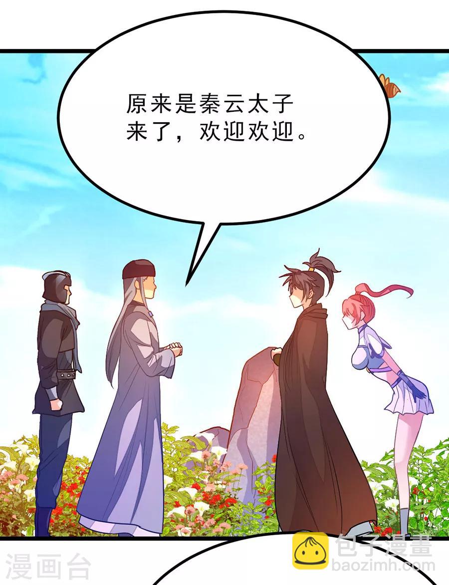 第184话 当然要让他爽一爽-第216话