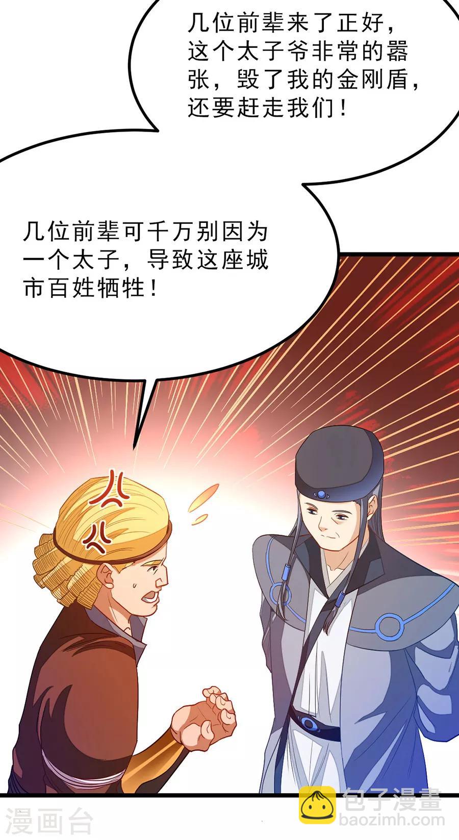 第184话 当然要让他爽一爽-第216话