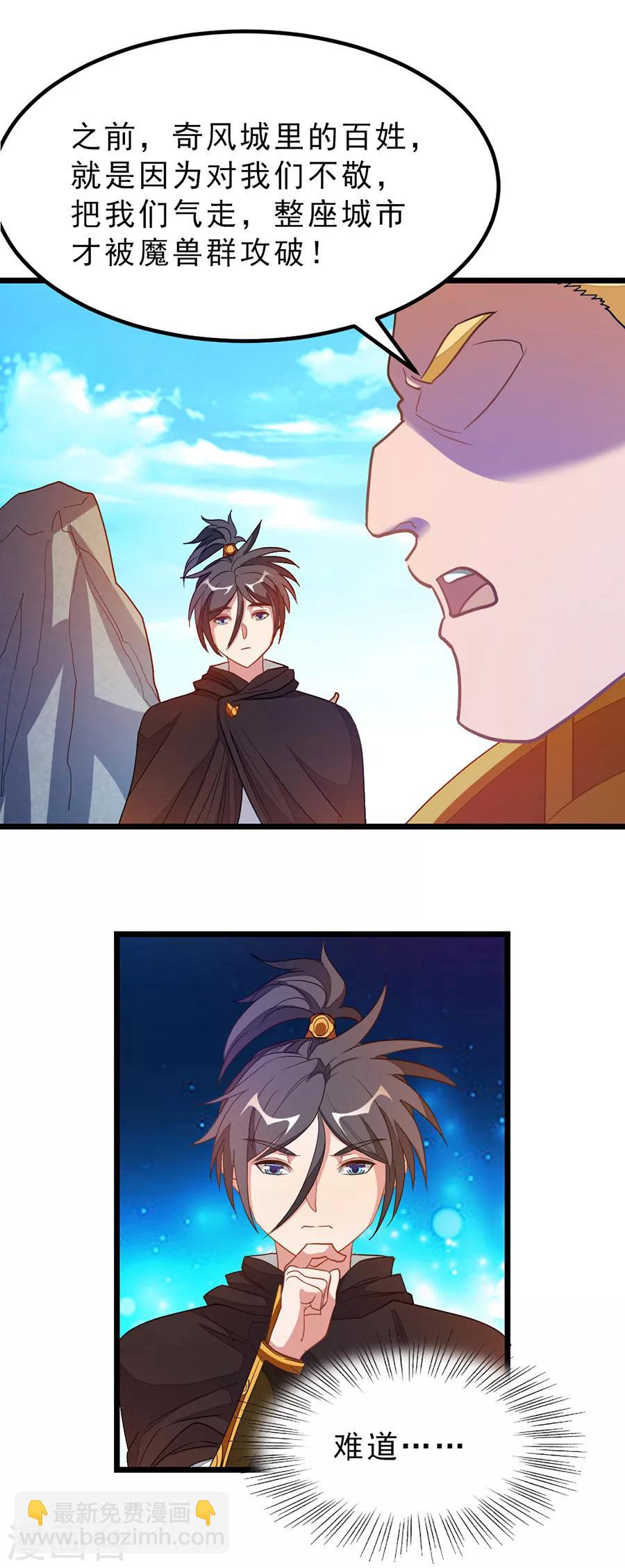 第184话 当然要让他爽一爽-第216话