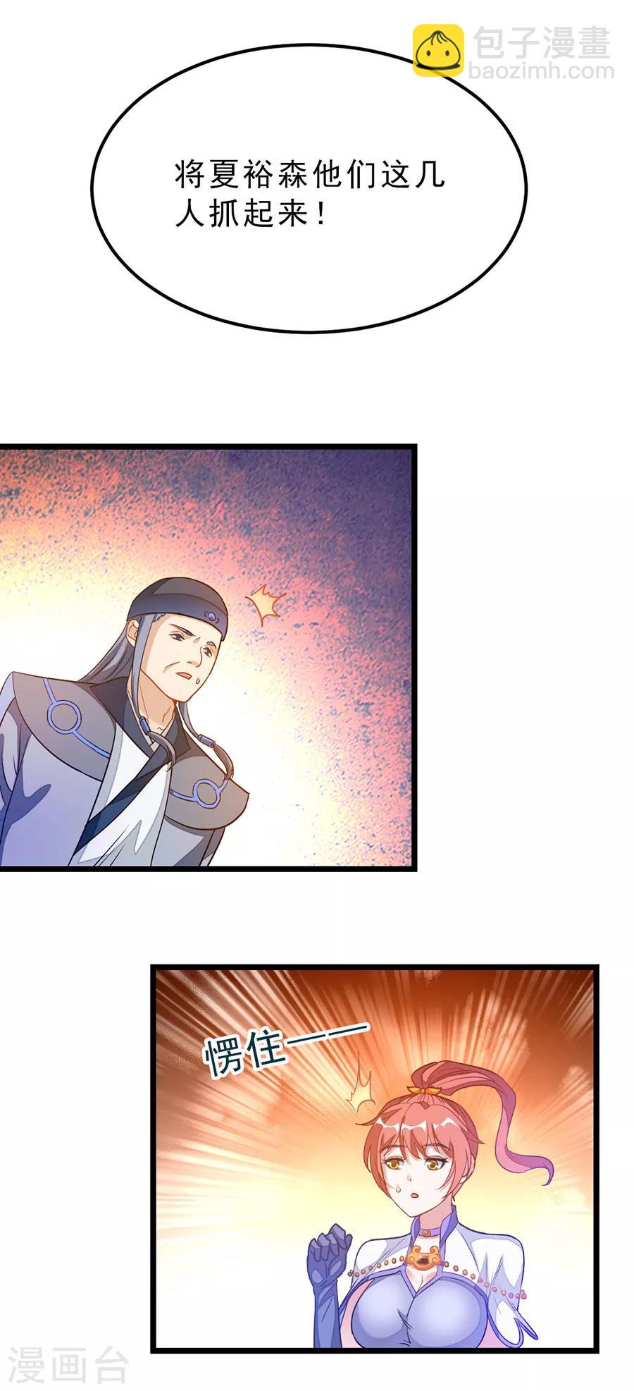 第184话 当然要让他爽一爽-第216话