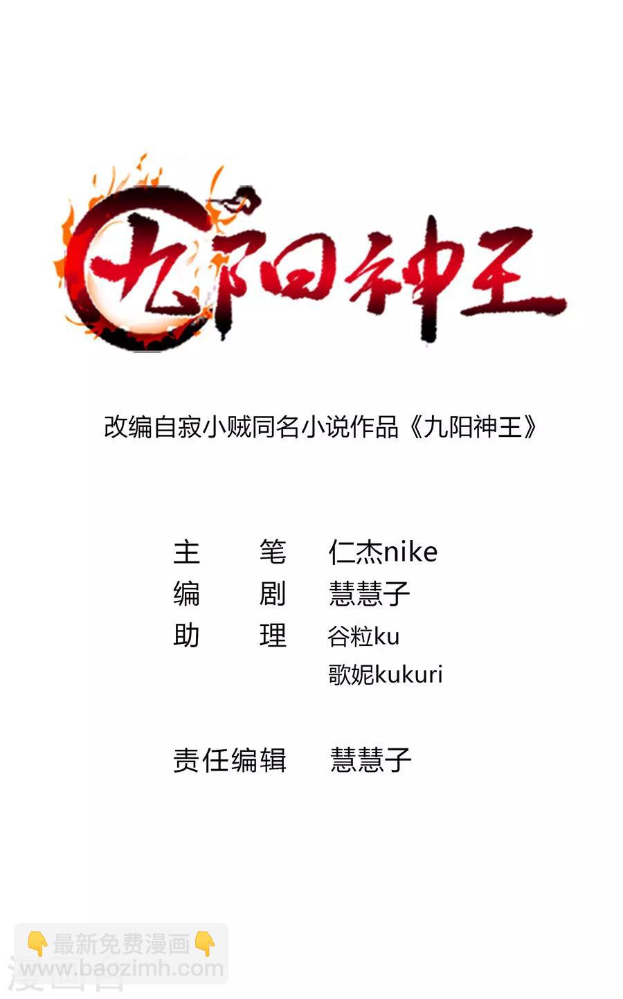 第184话 当然要让他爽一爽-第216话