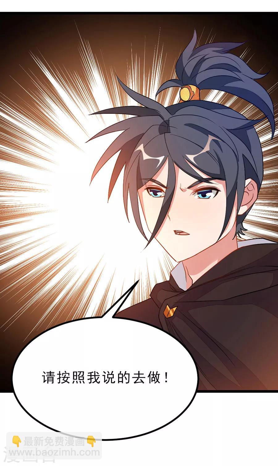 第184话 当然要让他爽一爽-第216话