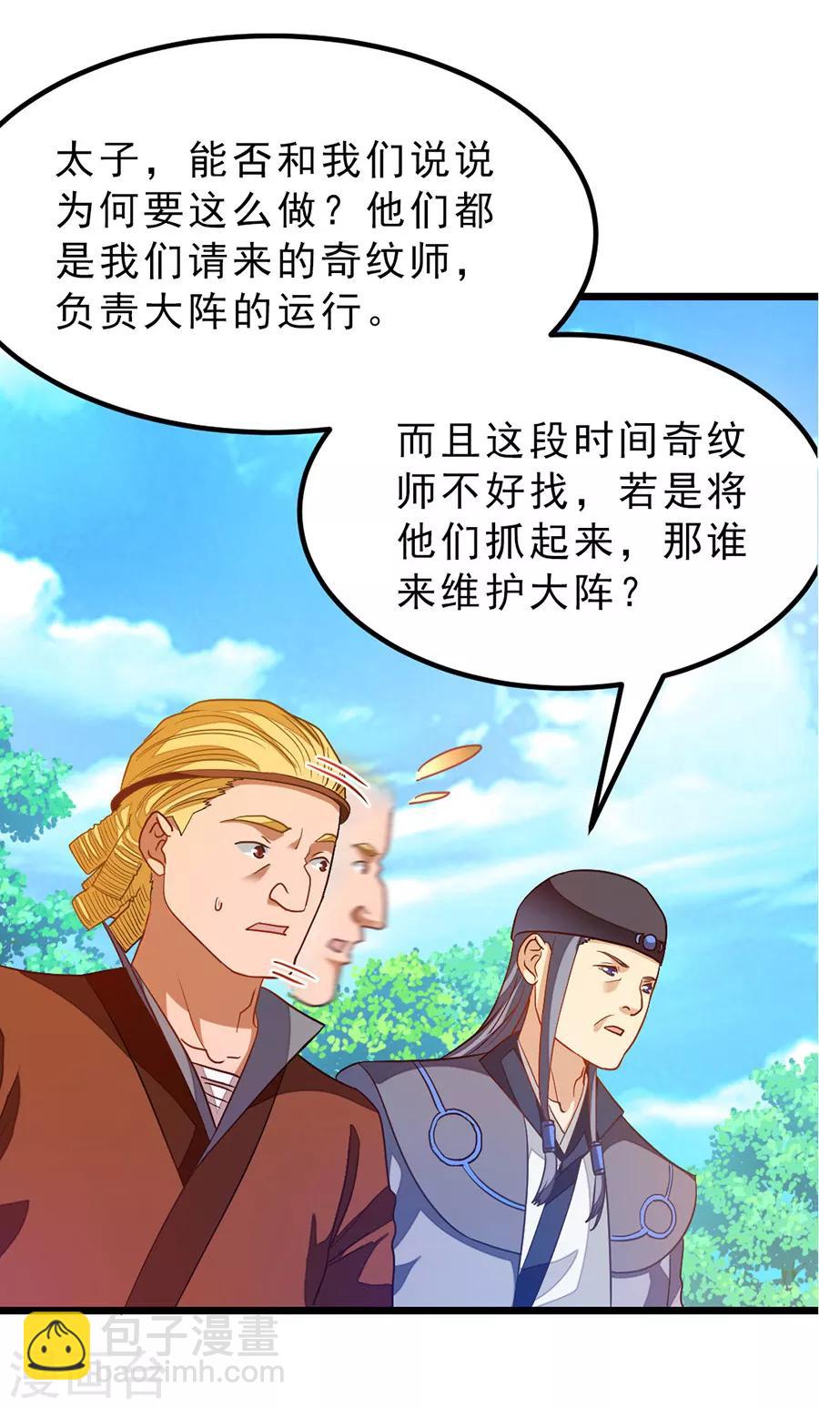 第184话 当然要让他爽一爽-第216话