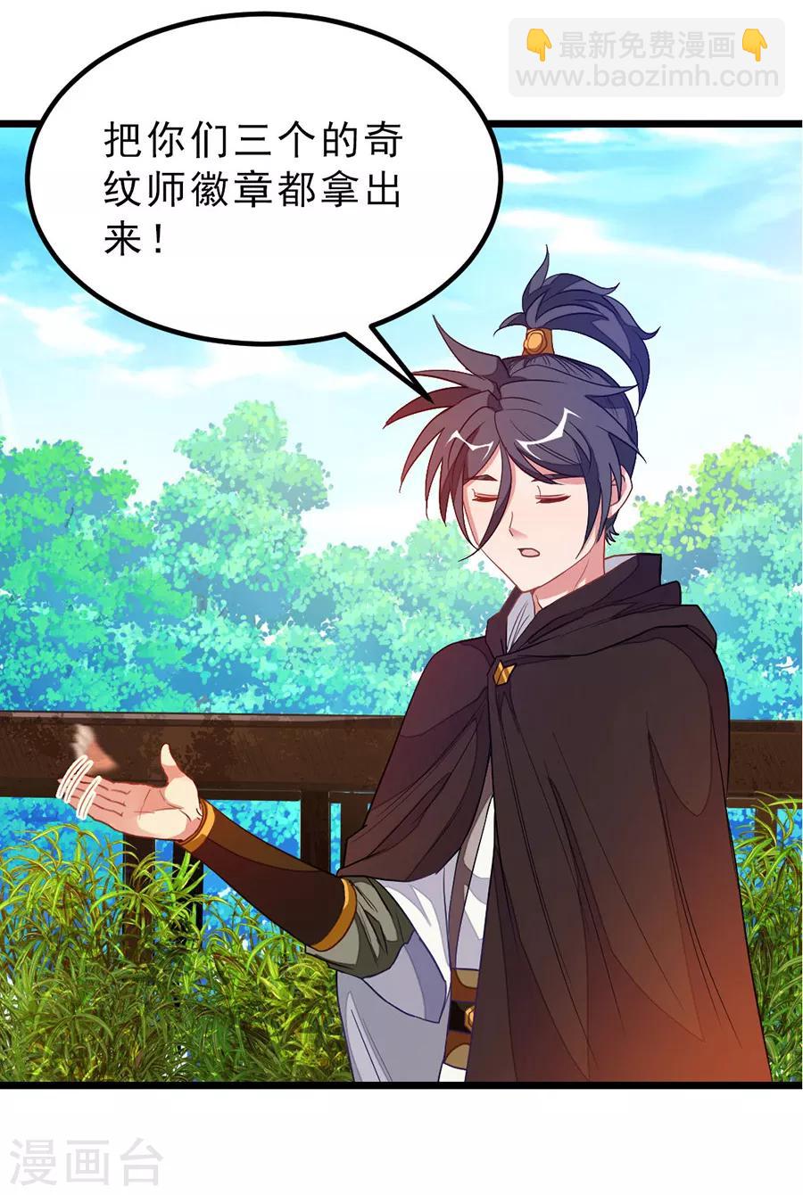 第184话 当然要让他爽一爽-第216话