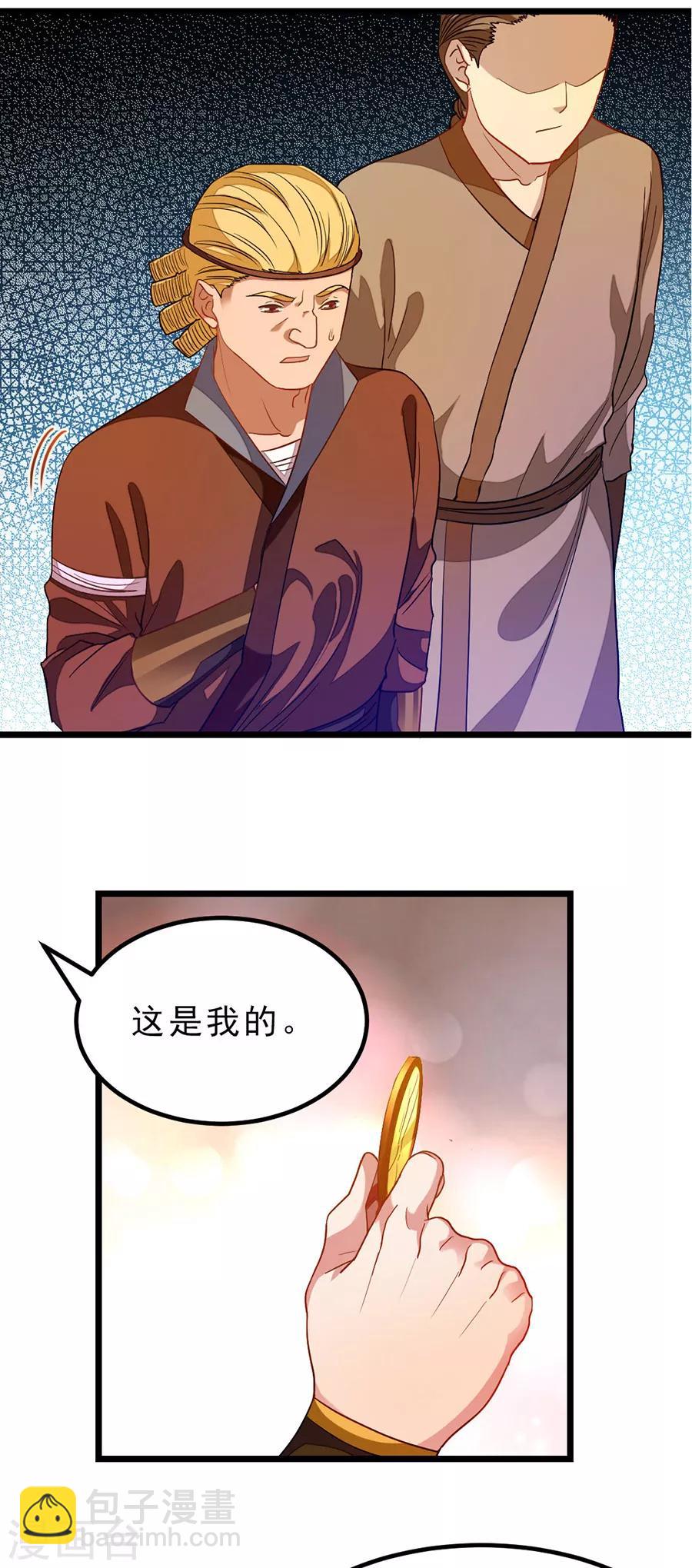 第184话 当然要让他爽一爽-第216话