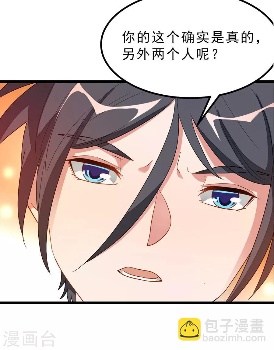 第184话 当然要让他爽一爽-第216话