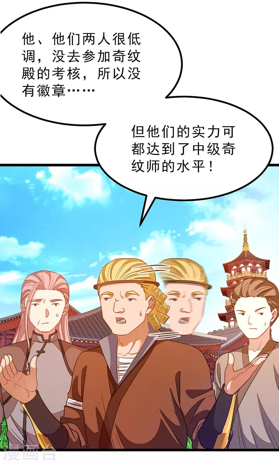 第184话 当然要让他爽一爽-第216话