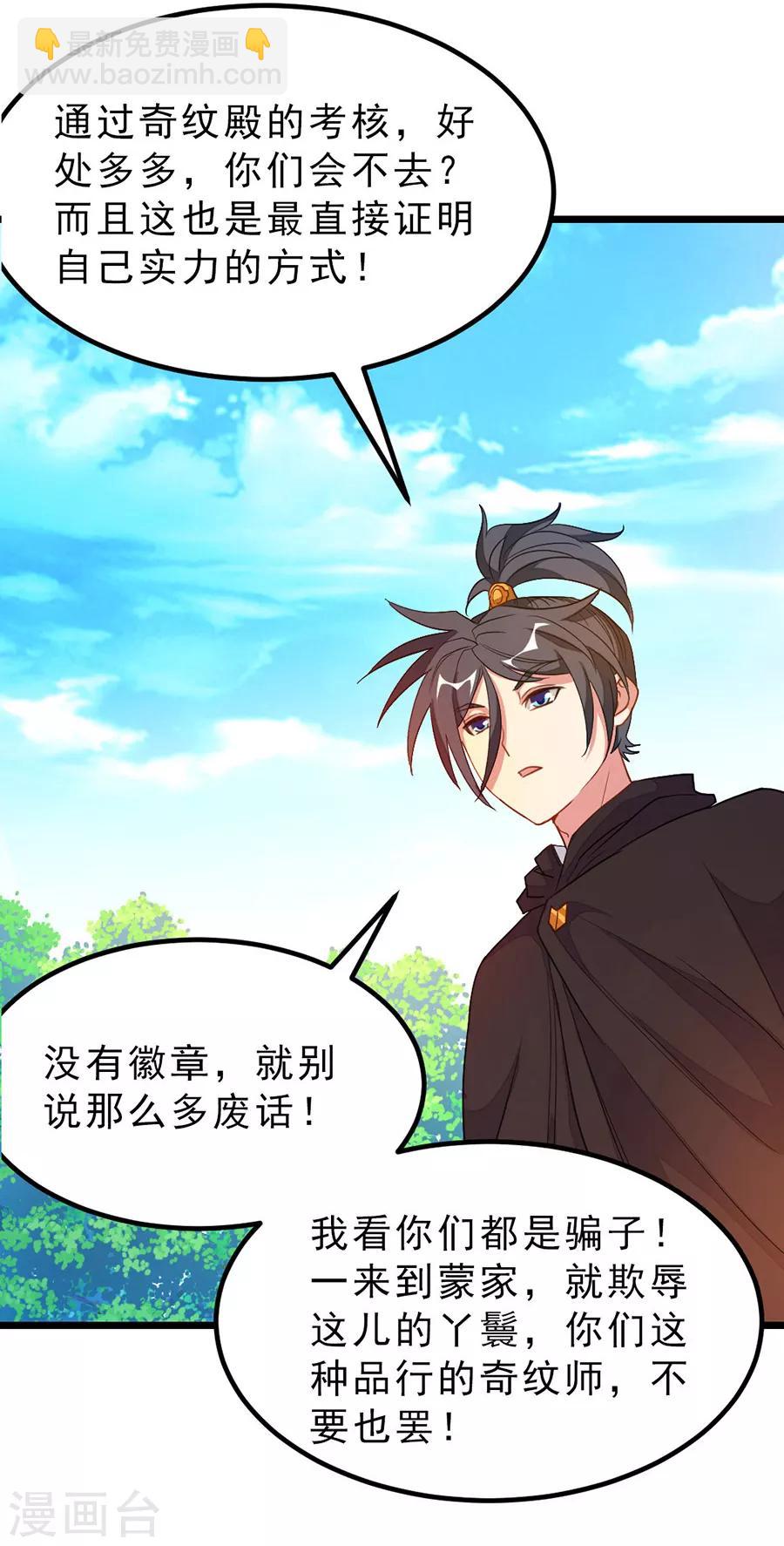 第184话 当然要让他爽一爽-第216话