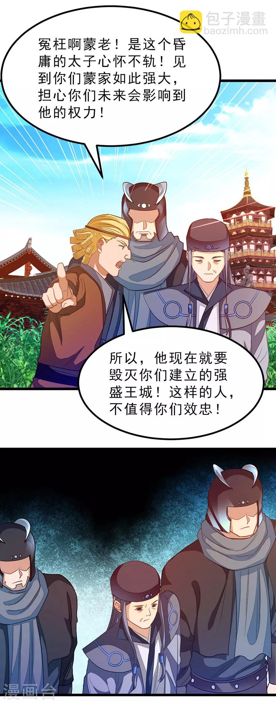 第184话 当然要让他爽一爽-第216话