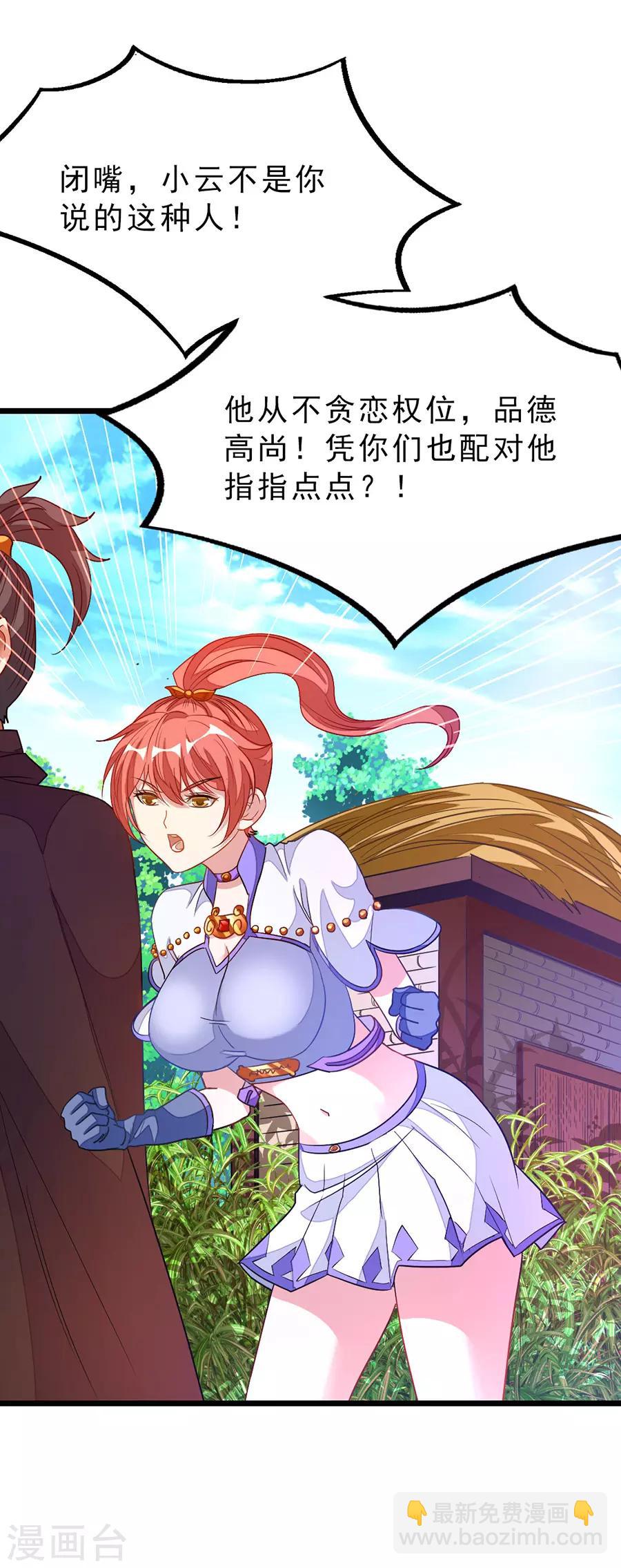 第184话 当然要让他爽一爽-第216话