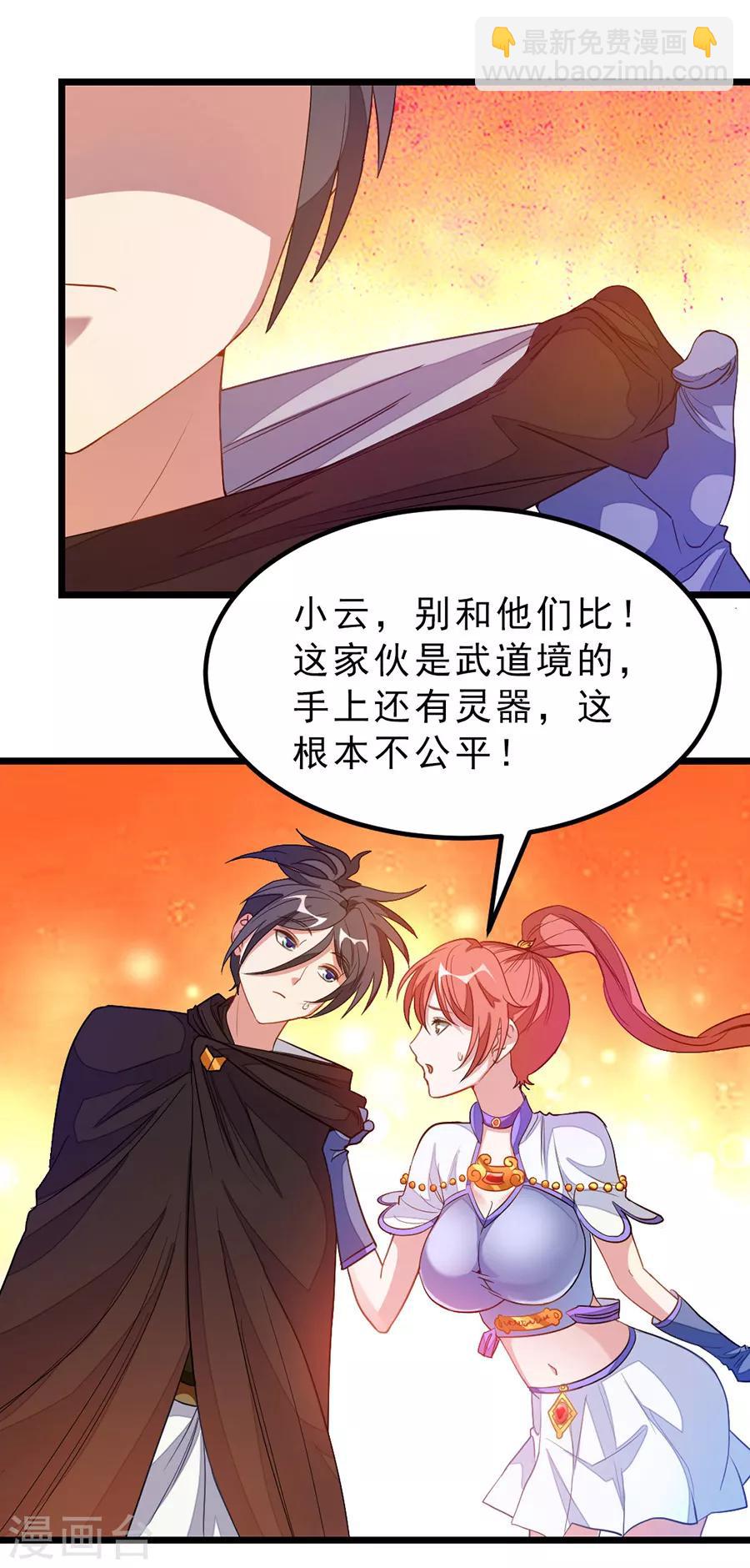 第184话 当然要让他爽一爽-第216话
