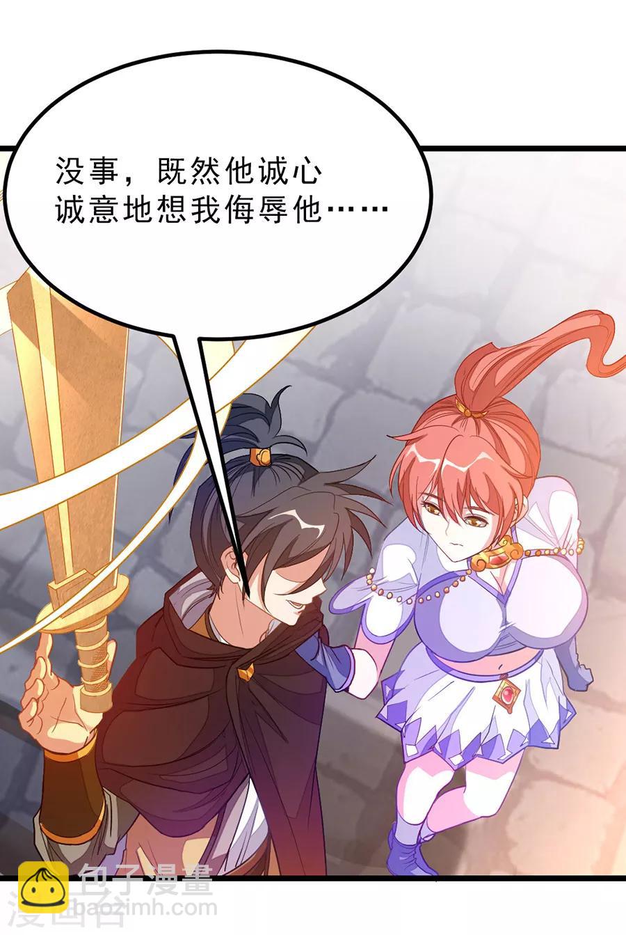 第184话 当然要让他爽一爽-第216话