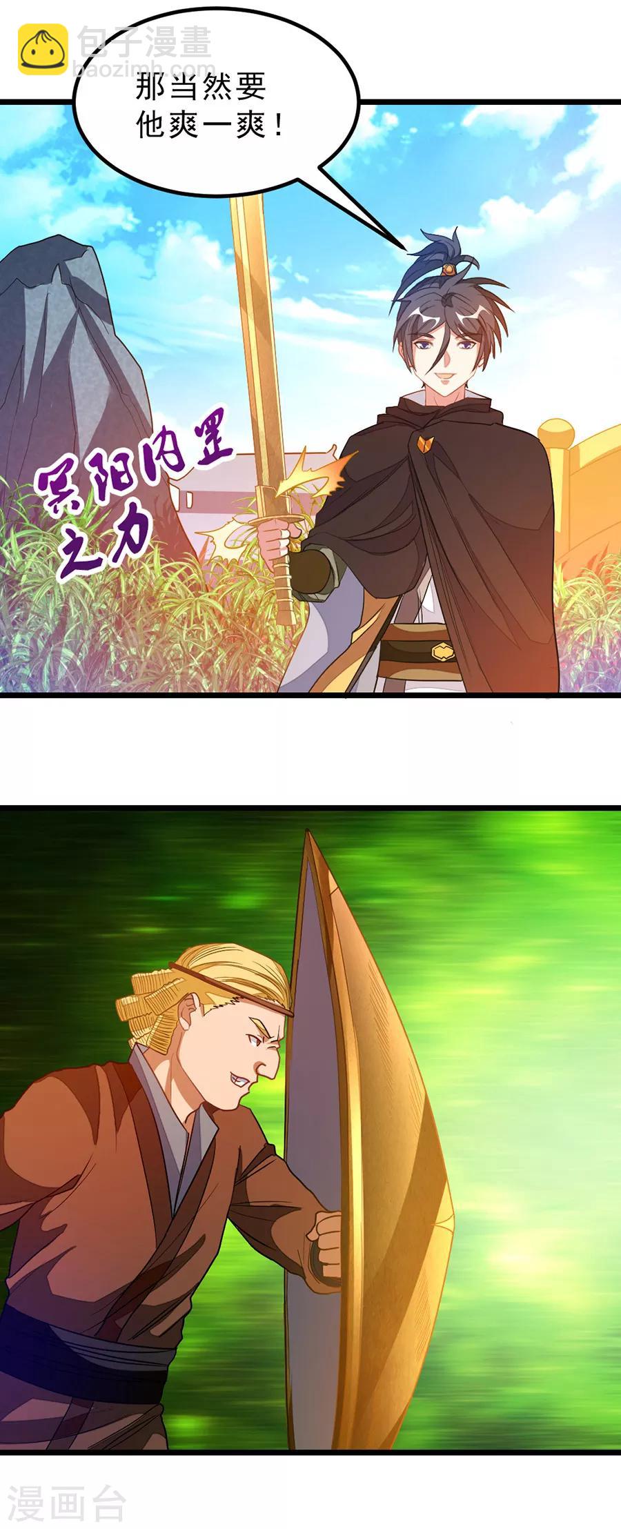第184话 当然要让他爽一爽-第216话