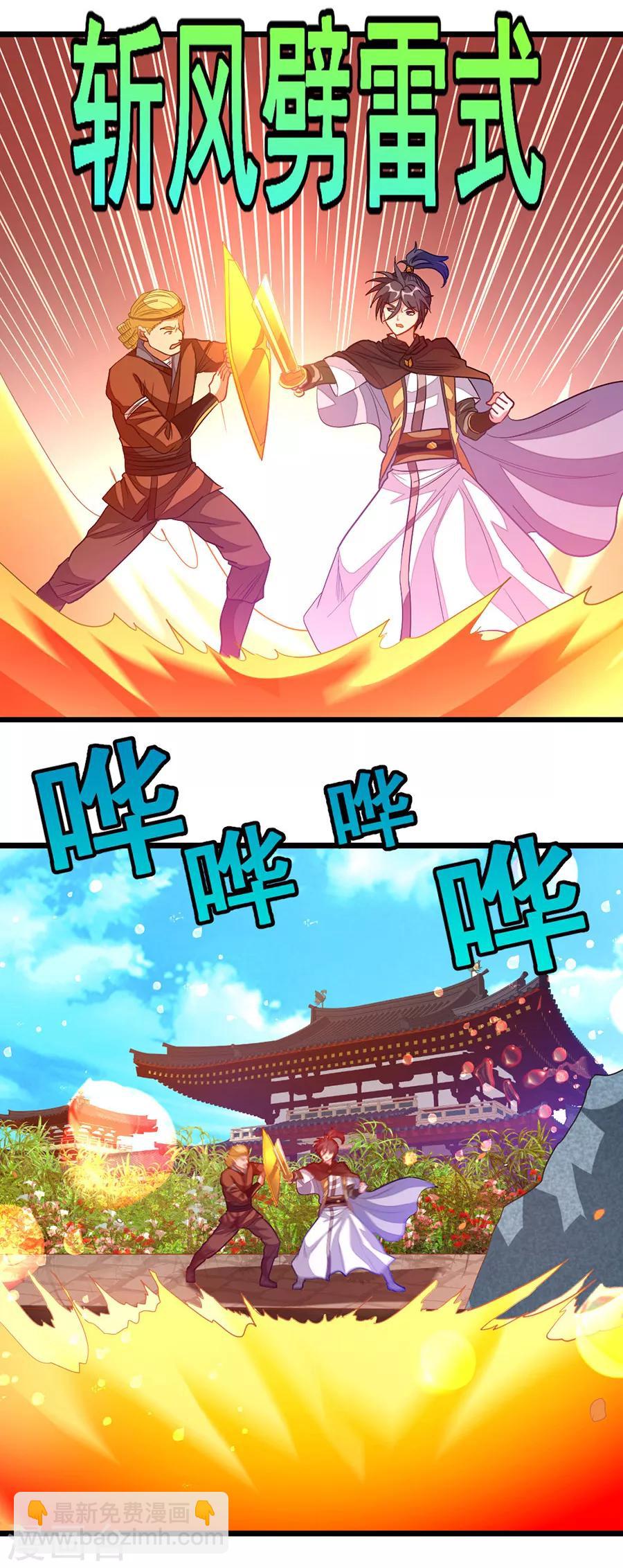 第184话 当然要让他爽一爽-第216话