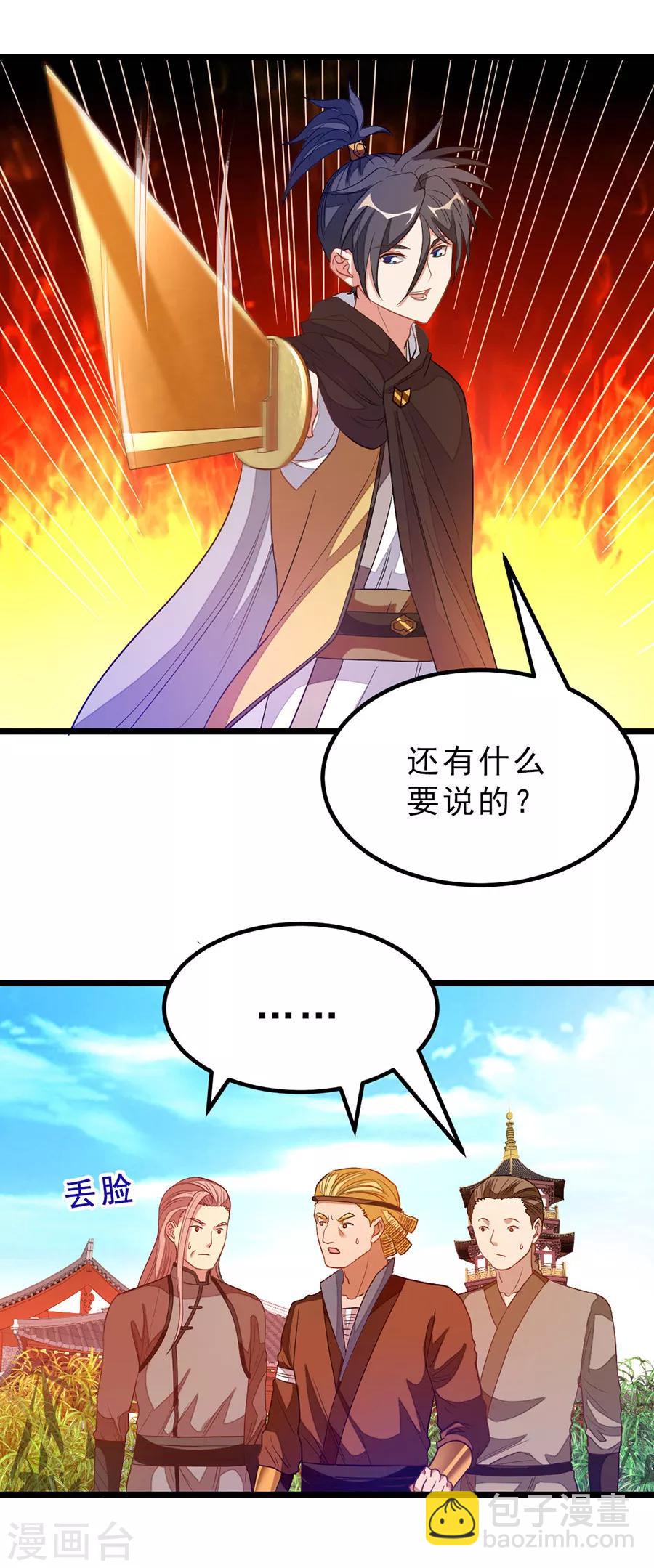 第184话 当然要让他爽一爽-第216话