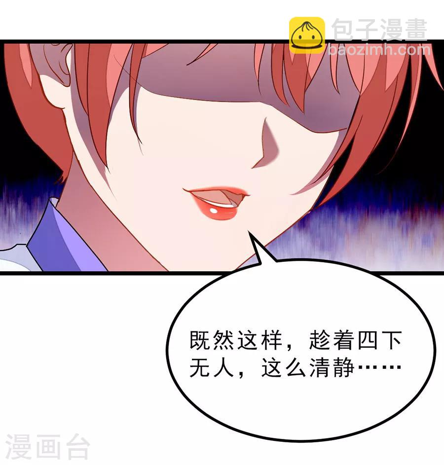 第186话 抓偷窥狂-第218话