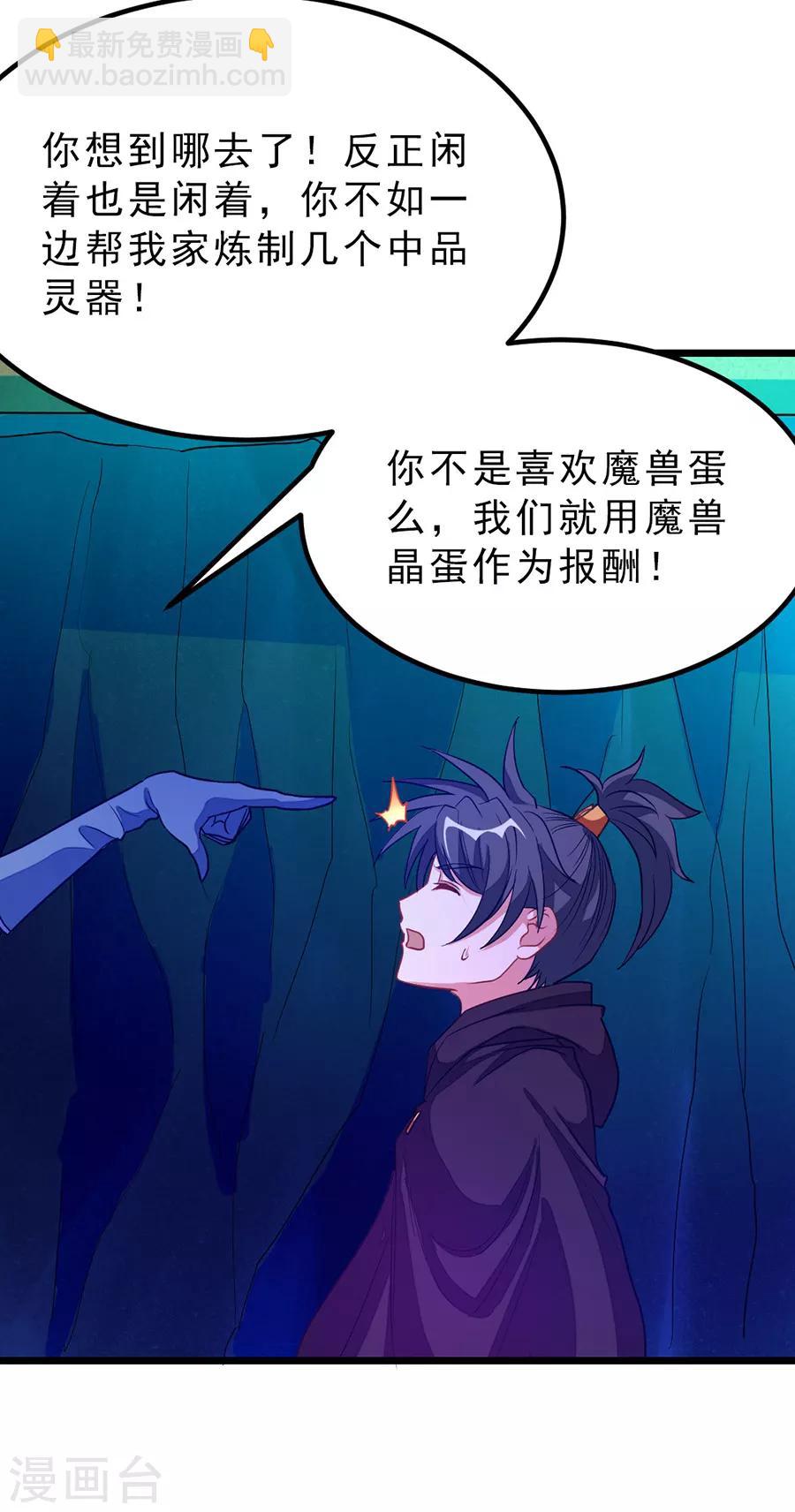 第186话 抓偷窥狂-第218话