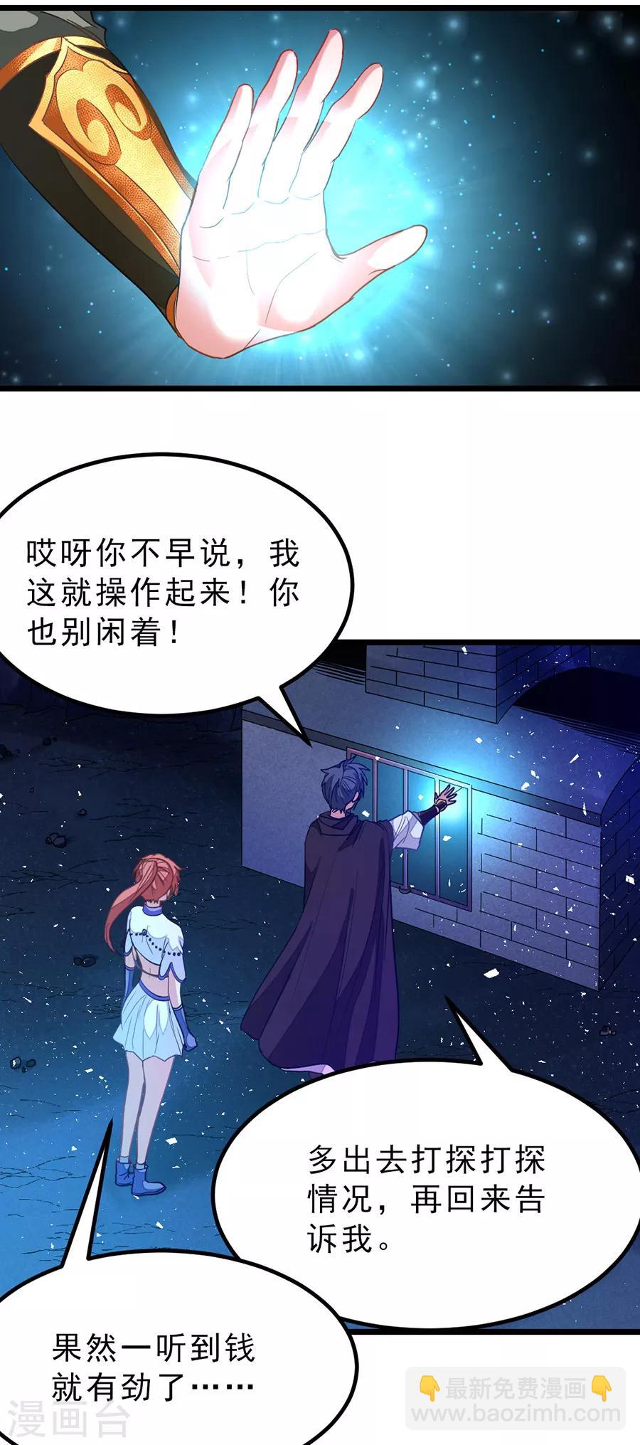 第186话 抓偷窥狂-第218话