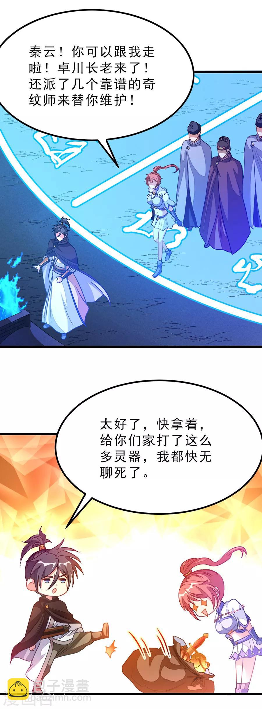 第186话 抓偷窥狂-第218话