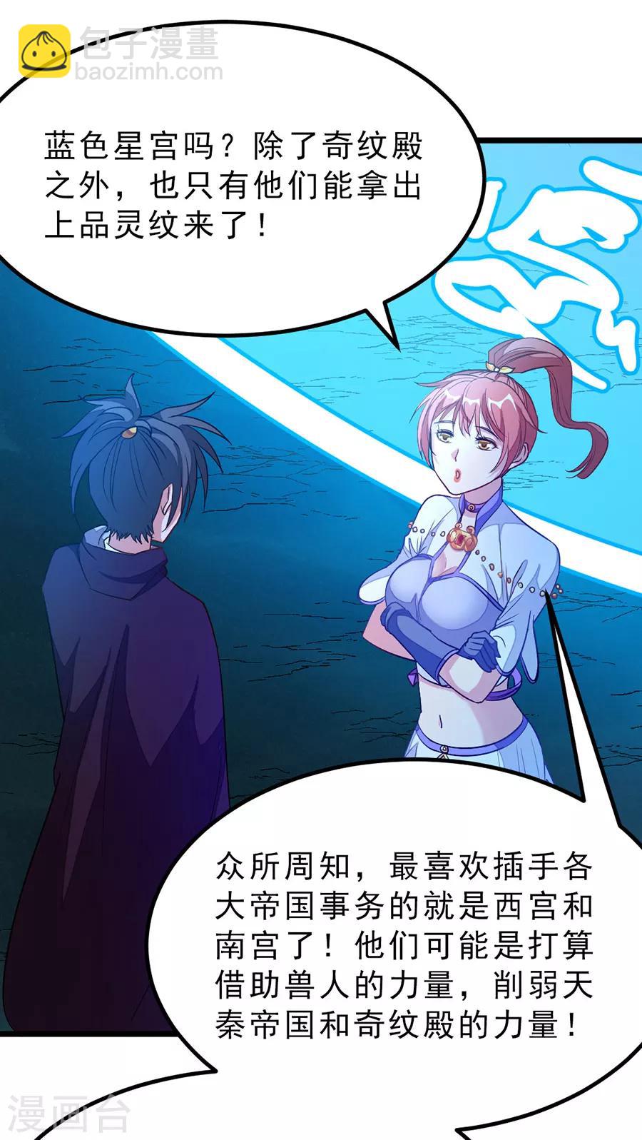 第186话 抓偷窥狂-第218话