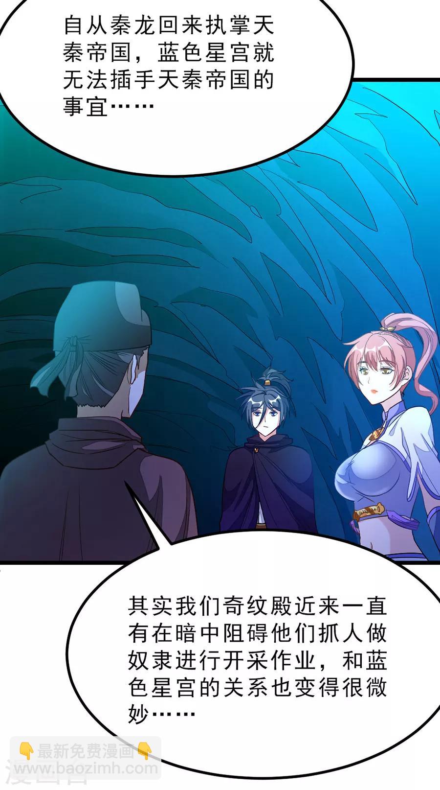 第186话 抓偷窥狂-第218话
