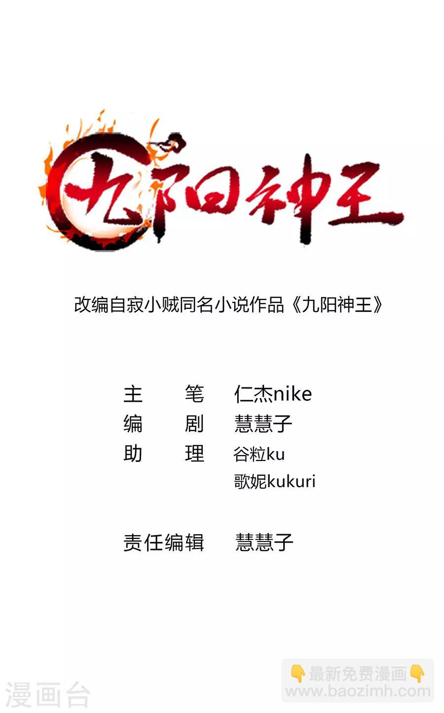 第186话 抓偷窥狂-第218话
