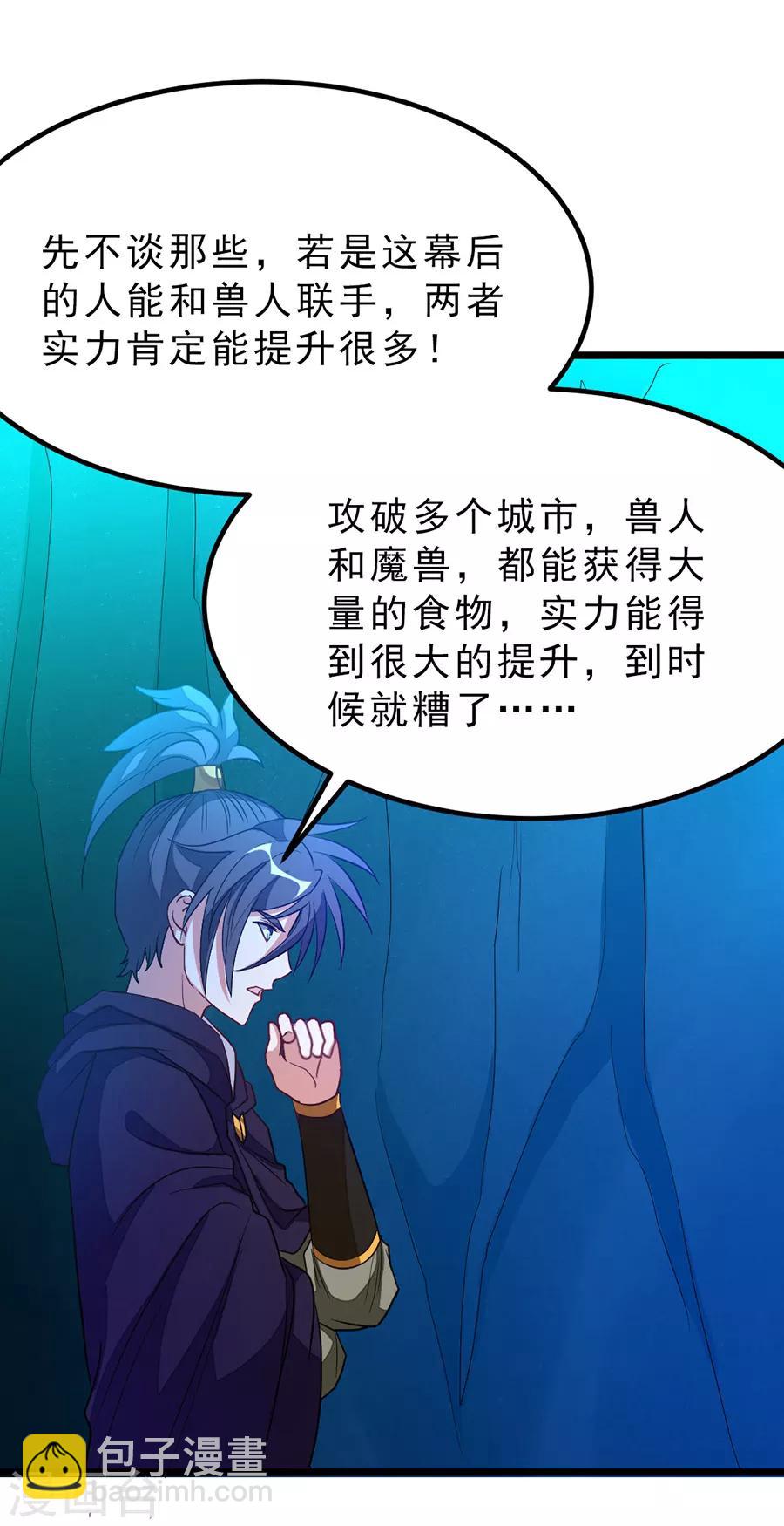 第186话 抓偷窥狂-第218话