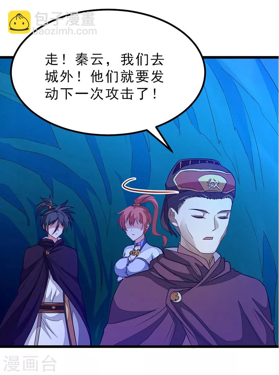 第186话 抓偷窥狂-第218话