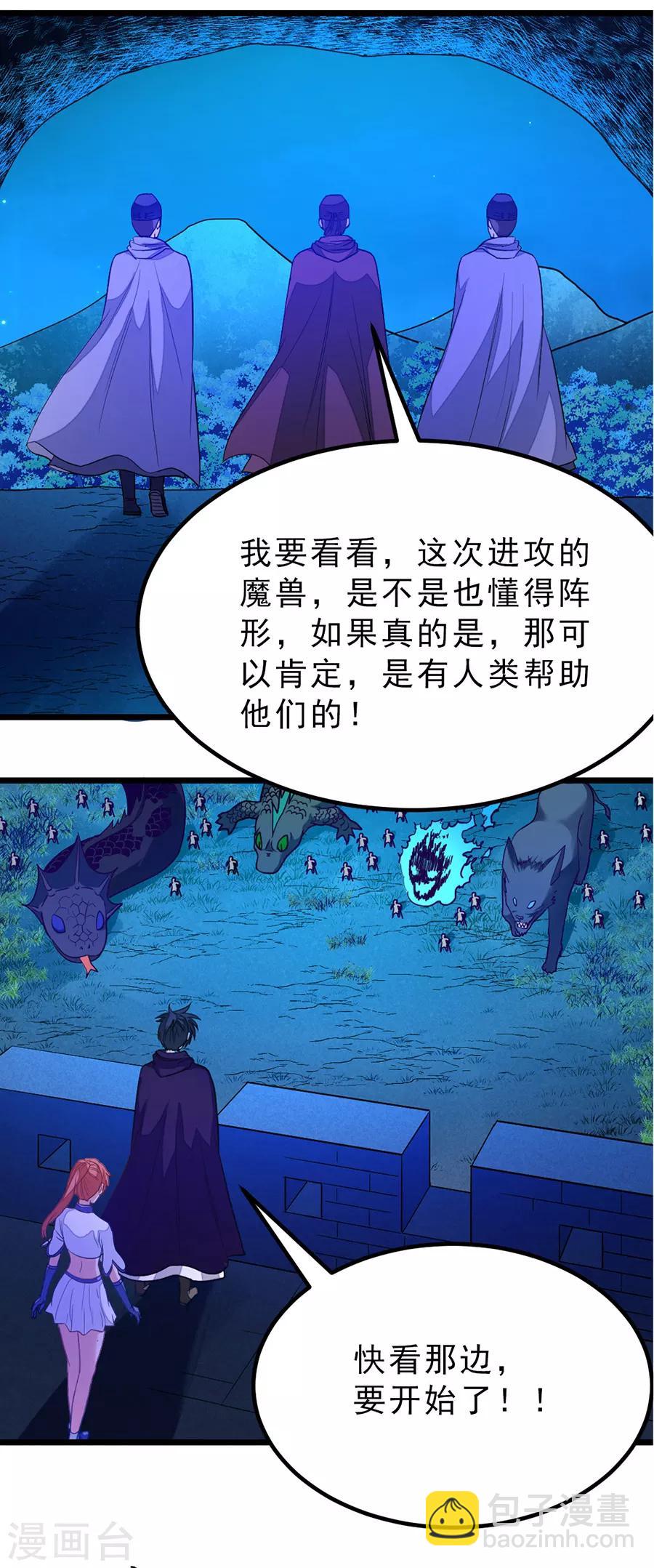 第186话 抓偷窥狂-第218话