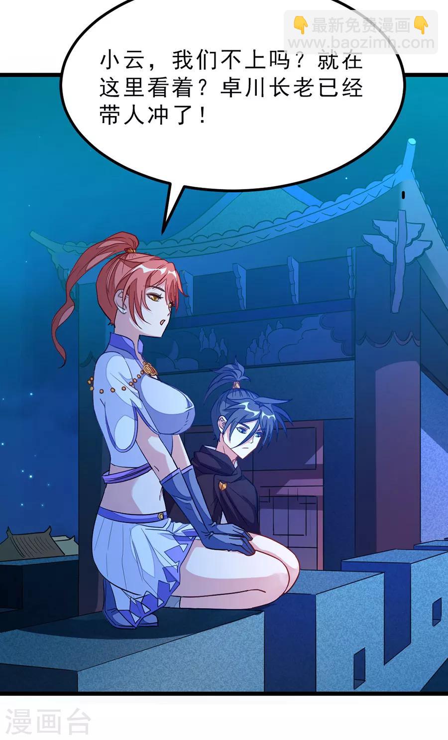 第186话 抓偷窥狂-第218话