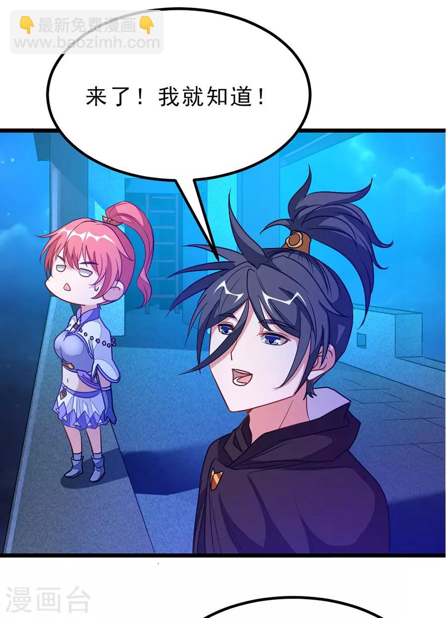 第186话 抓偷窥狂-第218话