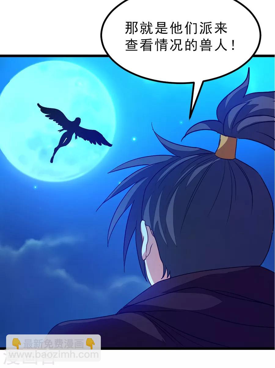第186话 抓偷窥狂-第218话