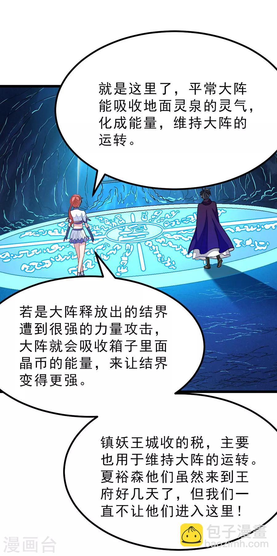 第186话 抓偷窥狂-第218话