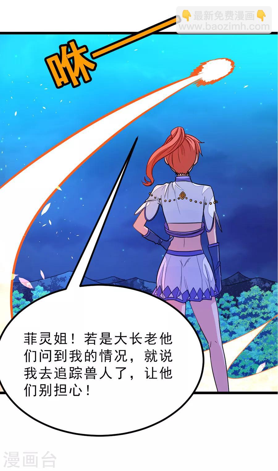 第186话 抓偷窥狂-第218话
