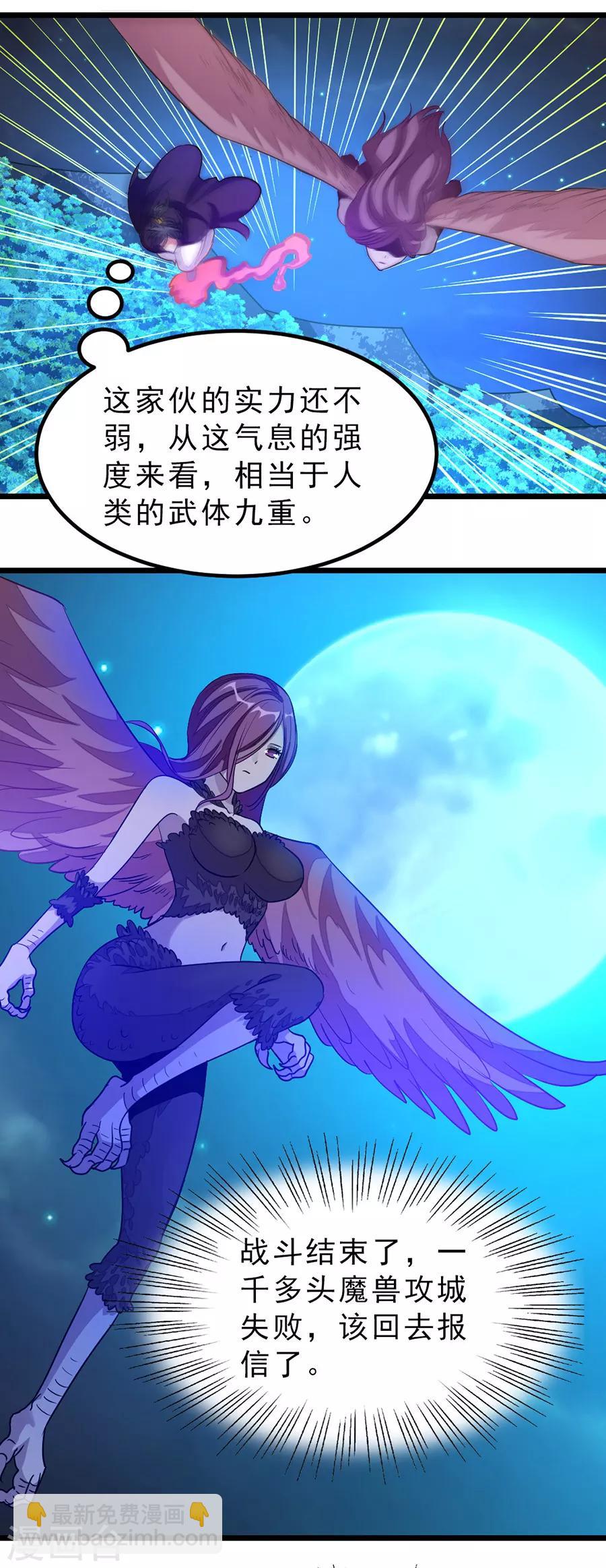 第186话 抓偷窥狂-第218话